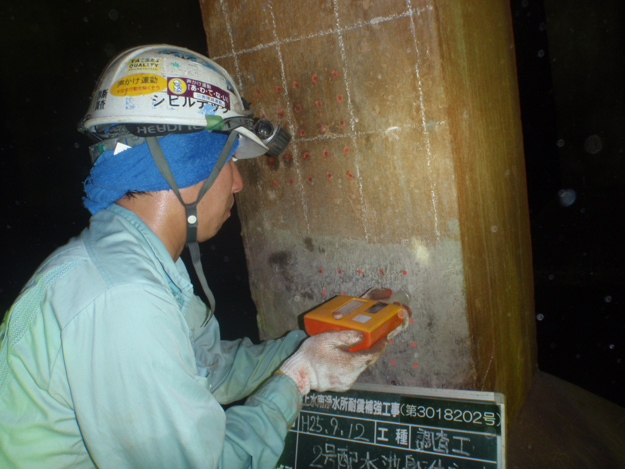 浄水南浄水所耐震補強工事