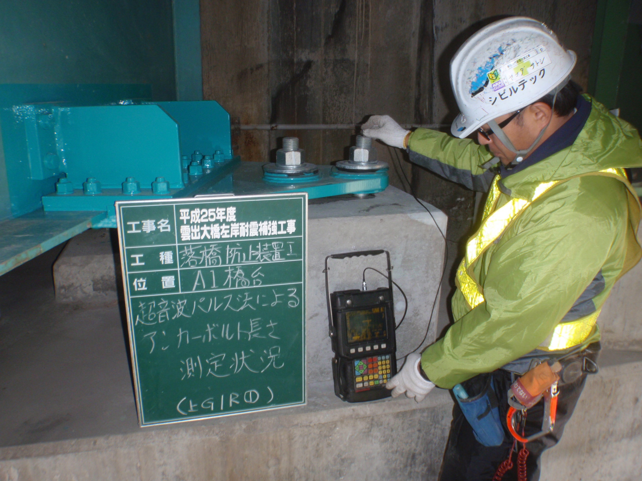 平成25年度　雲出大橋左岸耐震補強工事