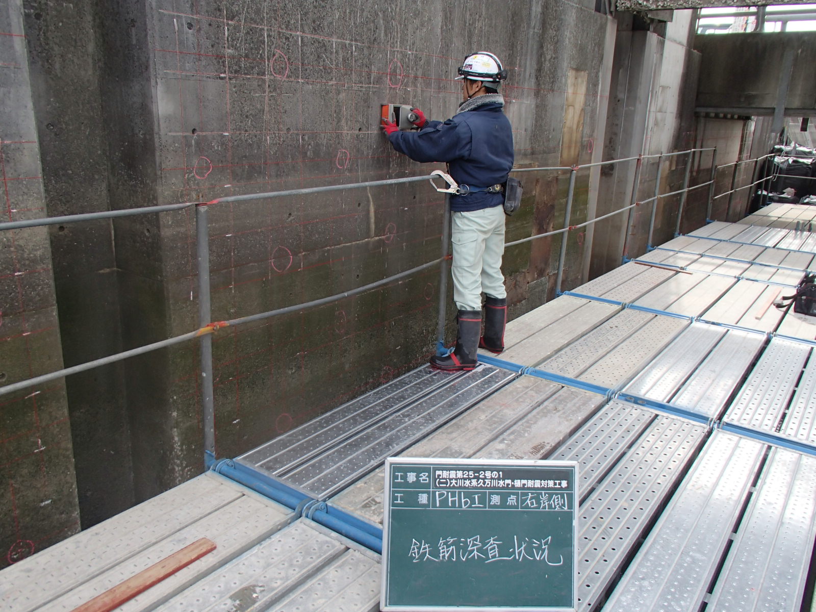 門耐震第25-2号の1（二）大川水系久万川水門樋門耐震対策工事