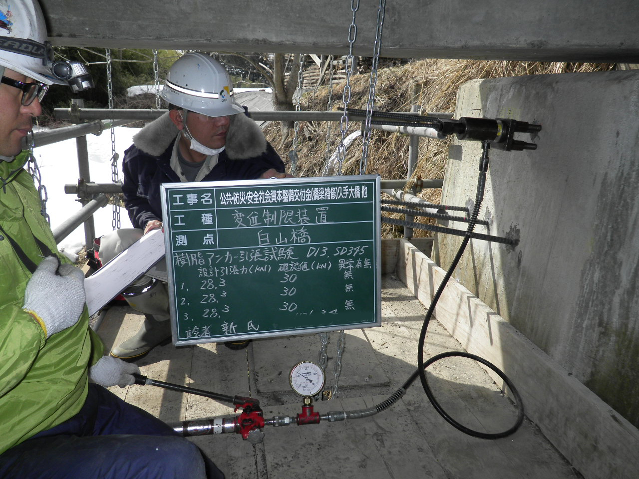 公共・防災・安全社会資本整備交付金（橋梁補修）久手大橋他