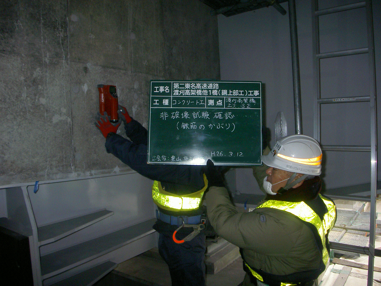 第二東名高速道路渡刈高架橋他１橋（鋼上部工）工事