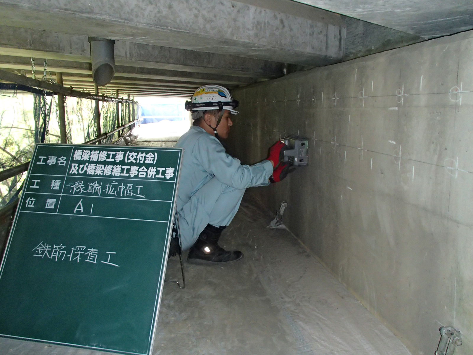 橋梁補修工事（交付金）及び橋梁修繕工事合併工事