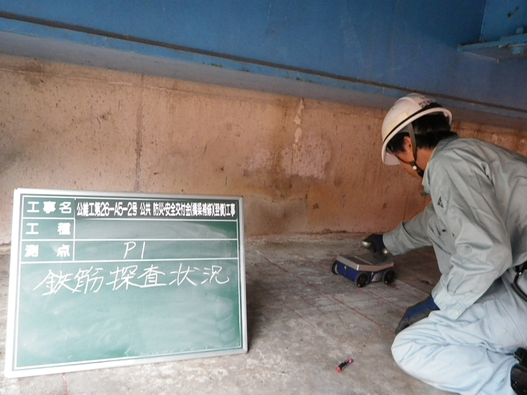 公維工第26-A5-2号　公共　防災・安全交付金（橋梁補修）（翌債）工事