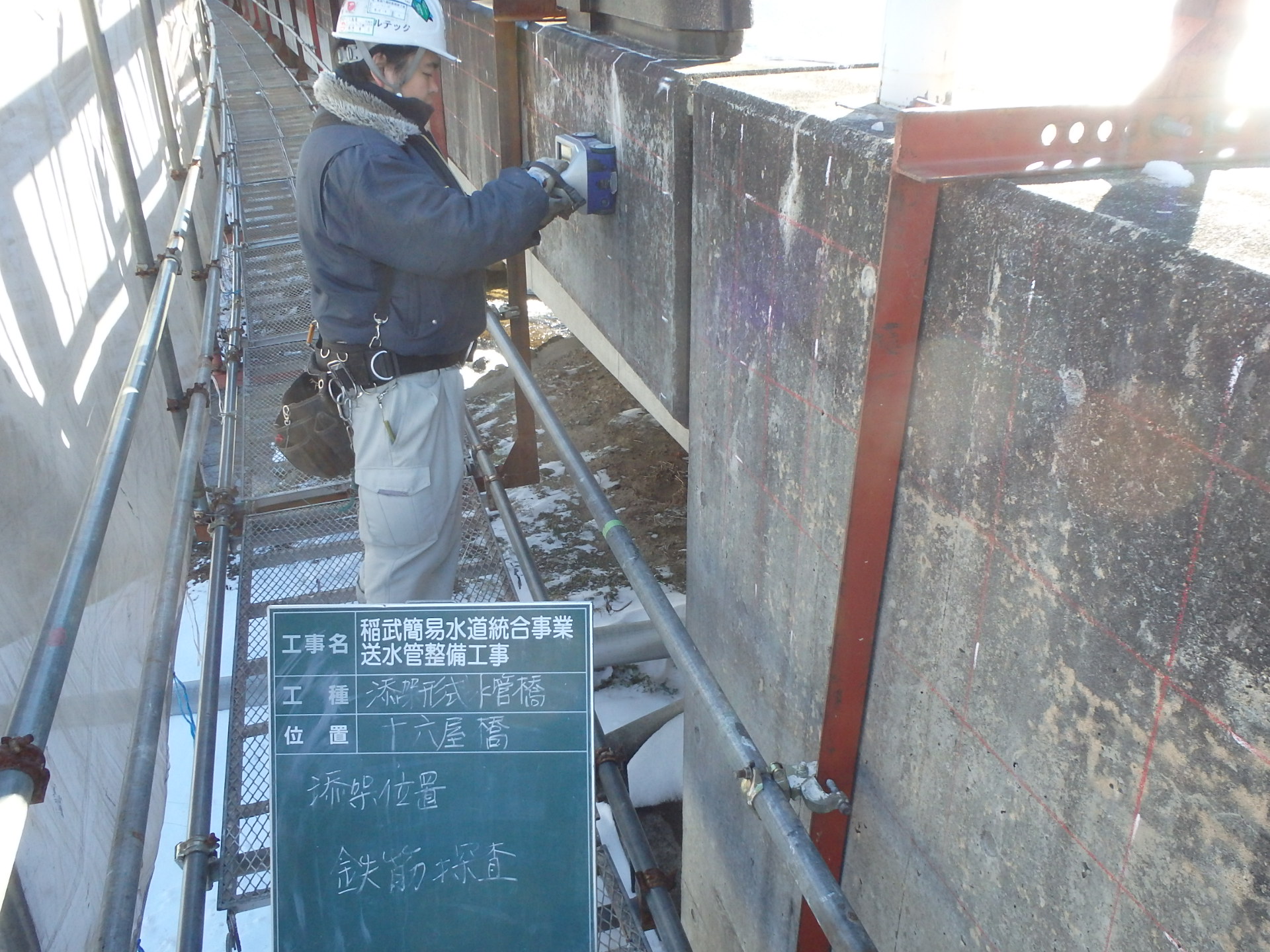 稲武簡易水道統合事業送水管整備工事