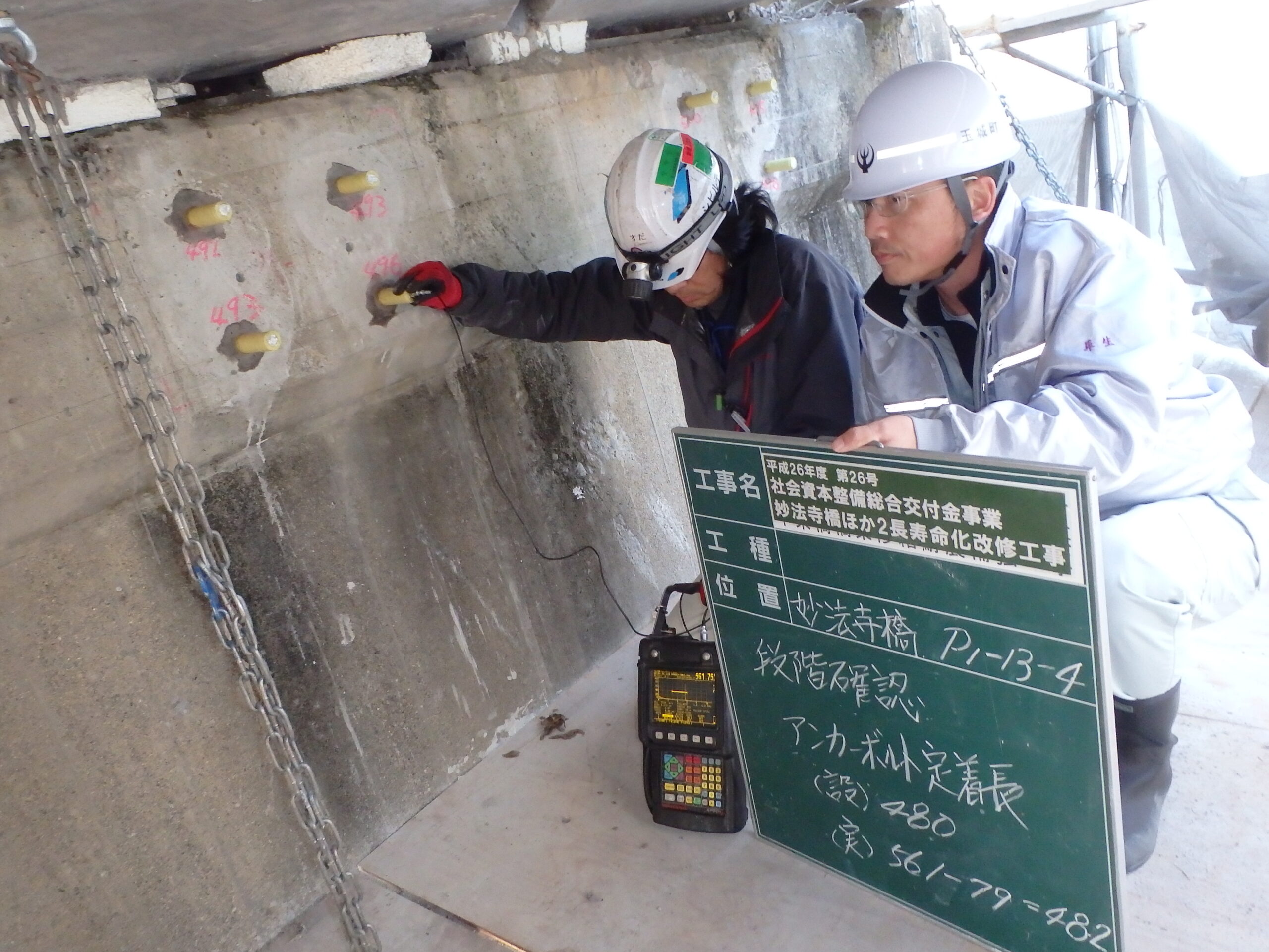 平成26年度　第2A1浜001号　社会資本整備総合交付金事業　中条橋橋梁修繕耐震補強工事