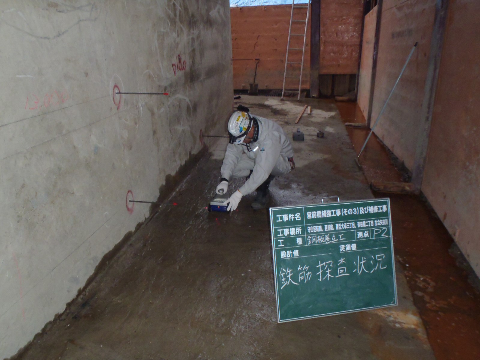 宮前橋補強工事（その3）及び補修工事