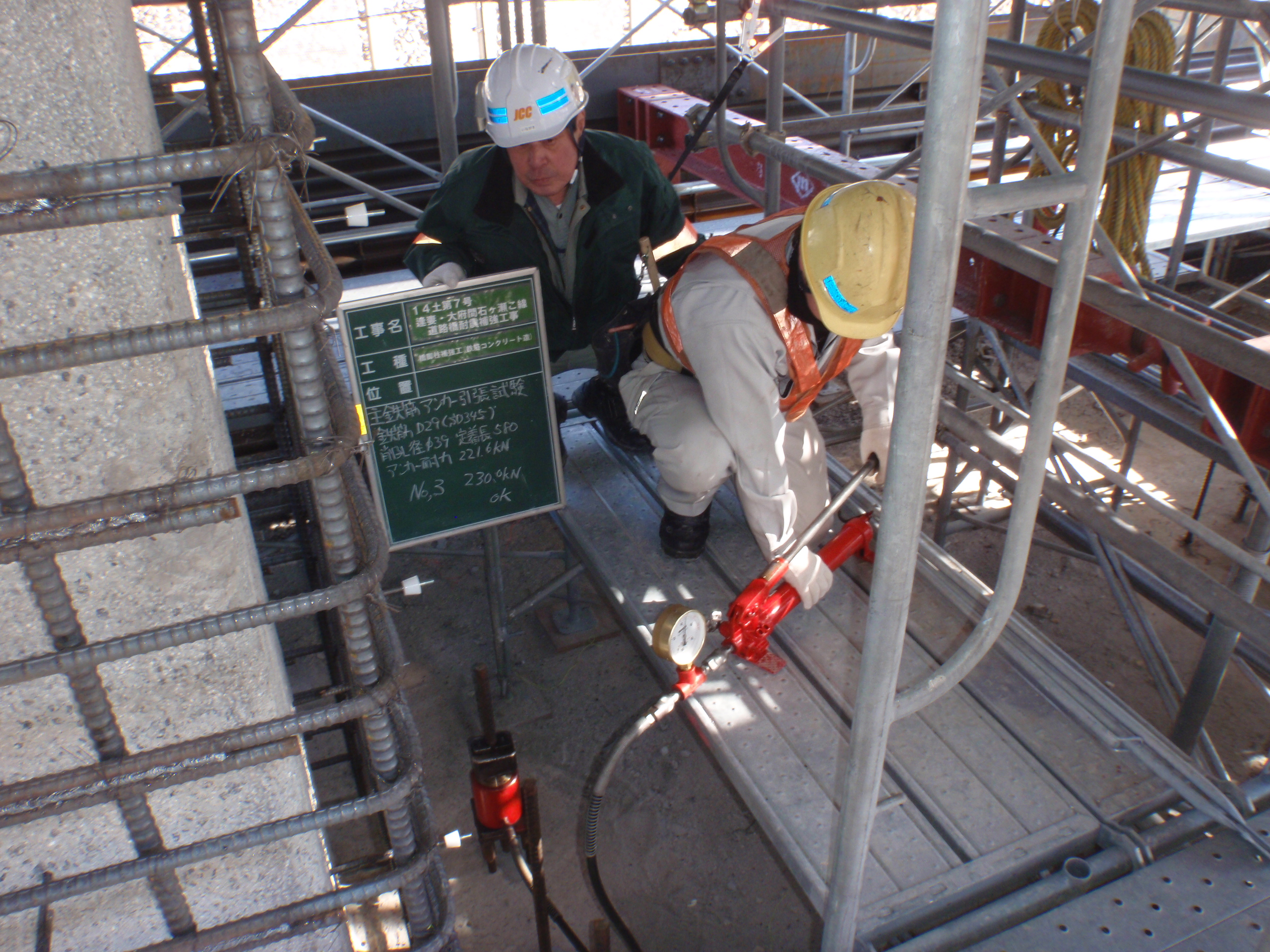 １４土第７号　逢妻・大府間石ヶ瀬こ線道路橋耐震補強工事