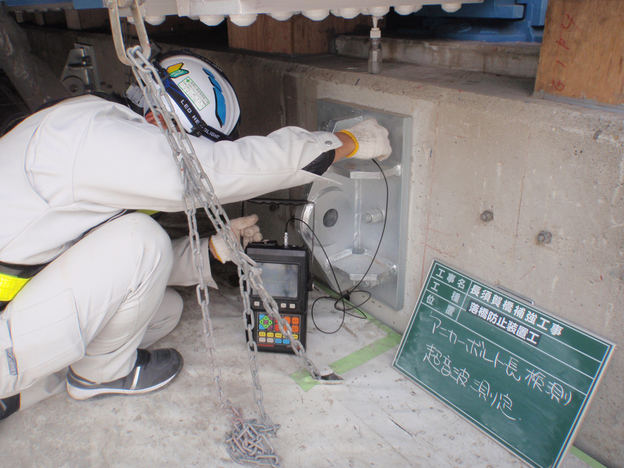 長須賀橋補強工事