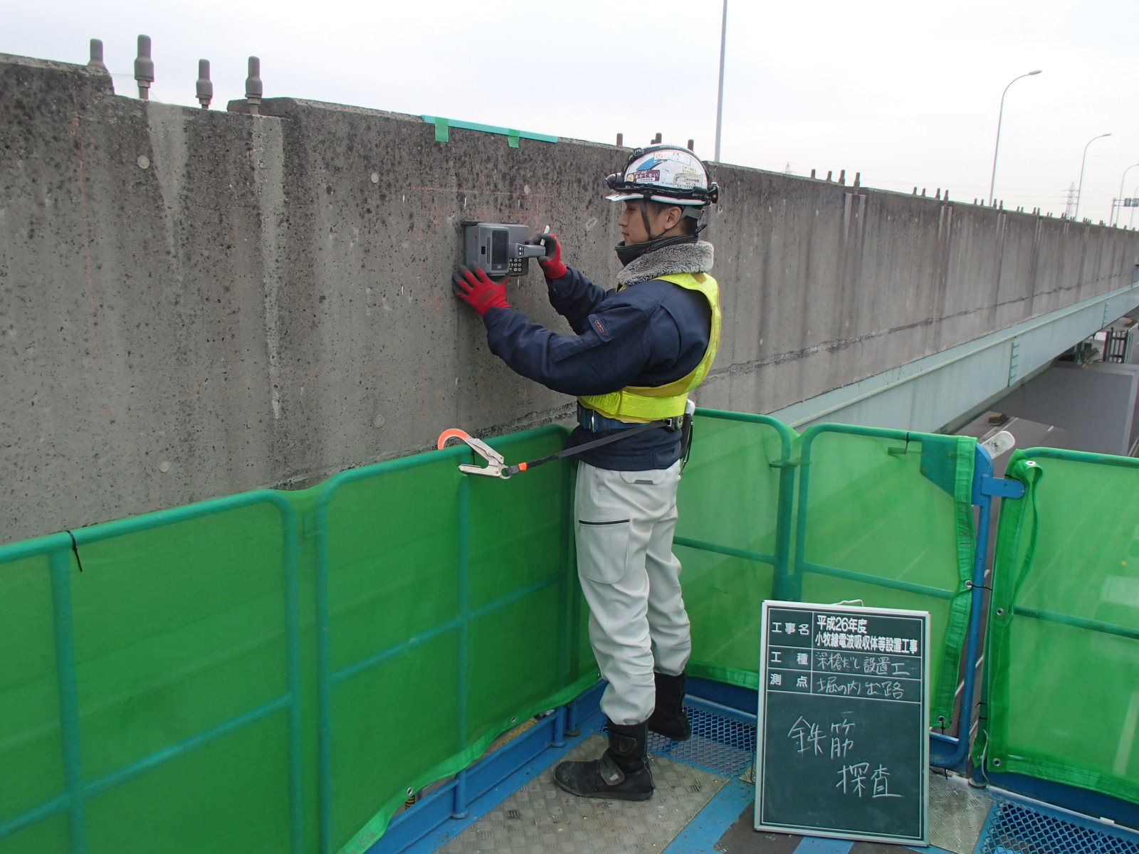 平成26年度小牧線電波吸収体等設置工事