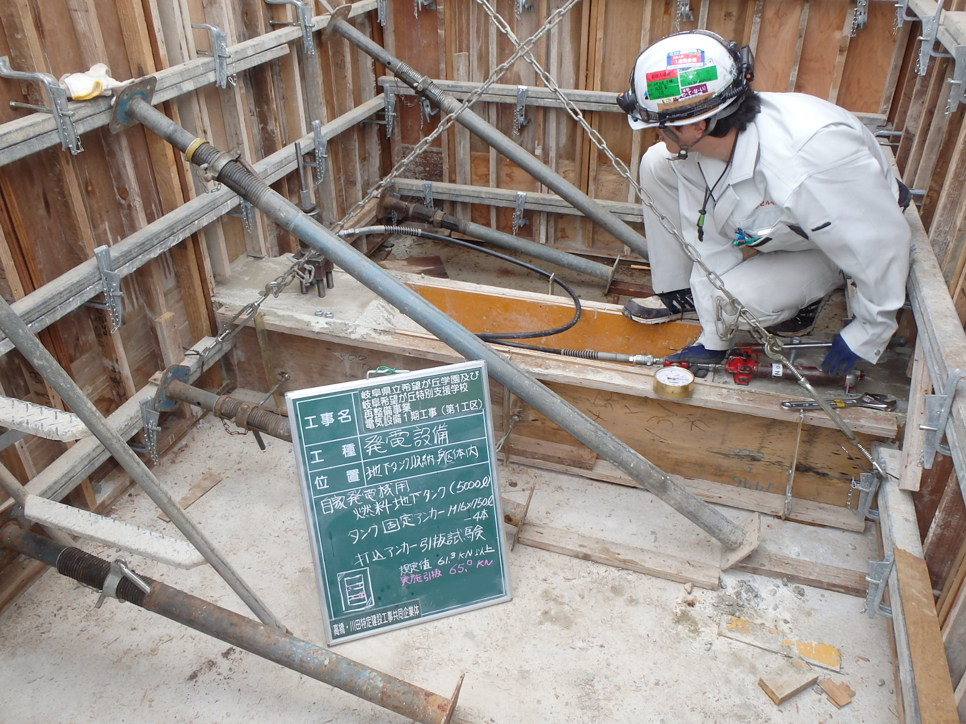 岐阜県立希望が丘学園及び岐阜希望が丘特別支援学校再整備事業 電機設備1期工事（第1工区）